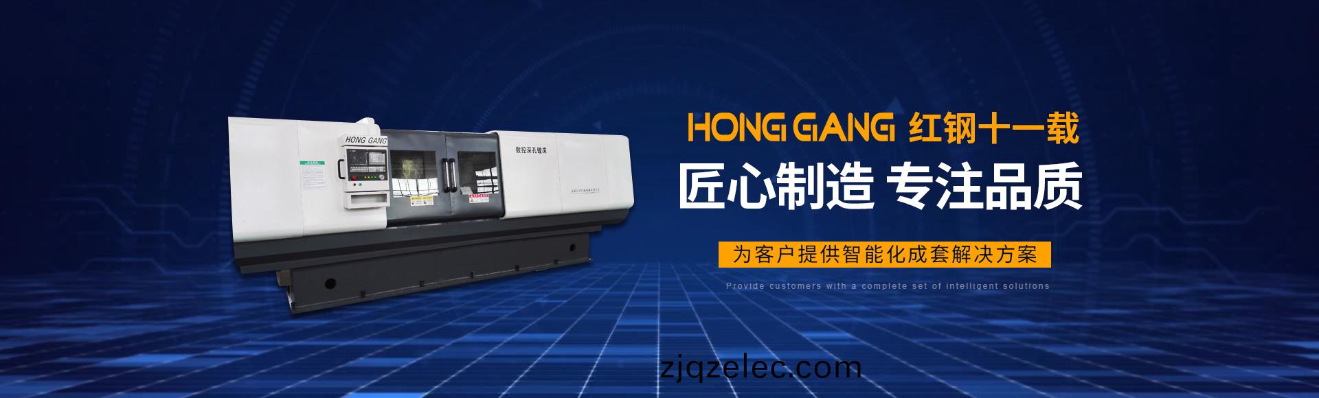 安陽紅鋼(gang)機械(xie)裝備有(you)限公司(si)