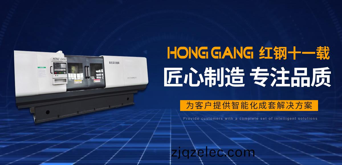 安陽紅鋼機(ji)械裝(zhuang)備有限公(gong)司